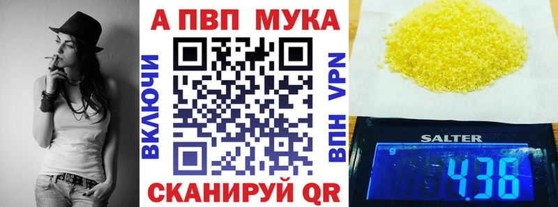 закладки  Белокуриха  A-PVP Crystall 