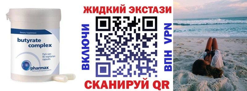 Бутират BDO 33%  магазин продажи наркотиков  Белокуриха 