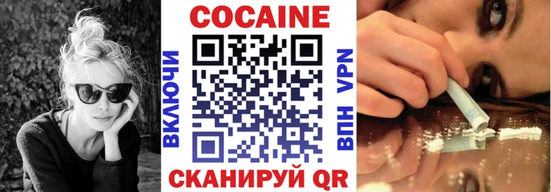 COCAIN VHQ Белокуриха