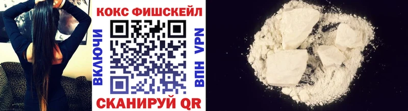 КОКАИН FishScale  цена   Белокуриха 