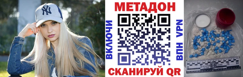 Метадон VHQ  Белокуриха 