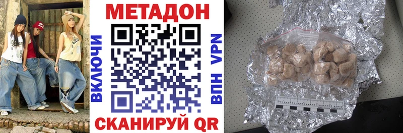 МЕТАДОН кристалл Белокуриха