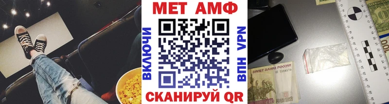 Первитин винт Белокуриха